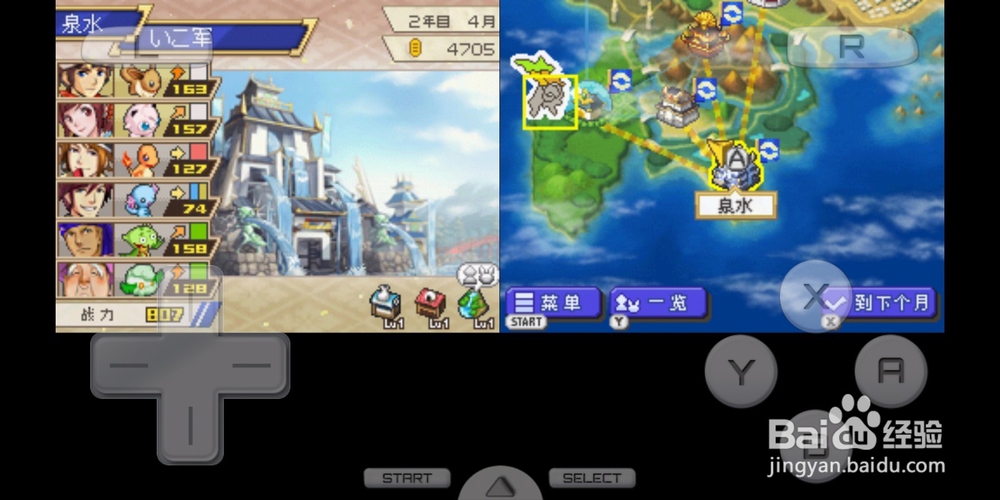 口袋妖怪信长的野望如何收服武将