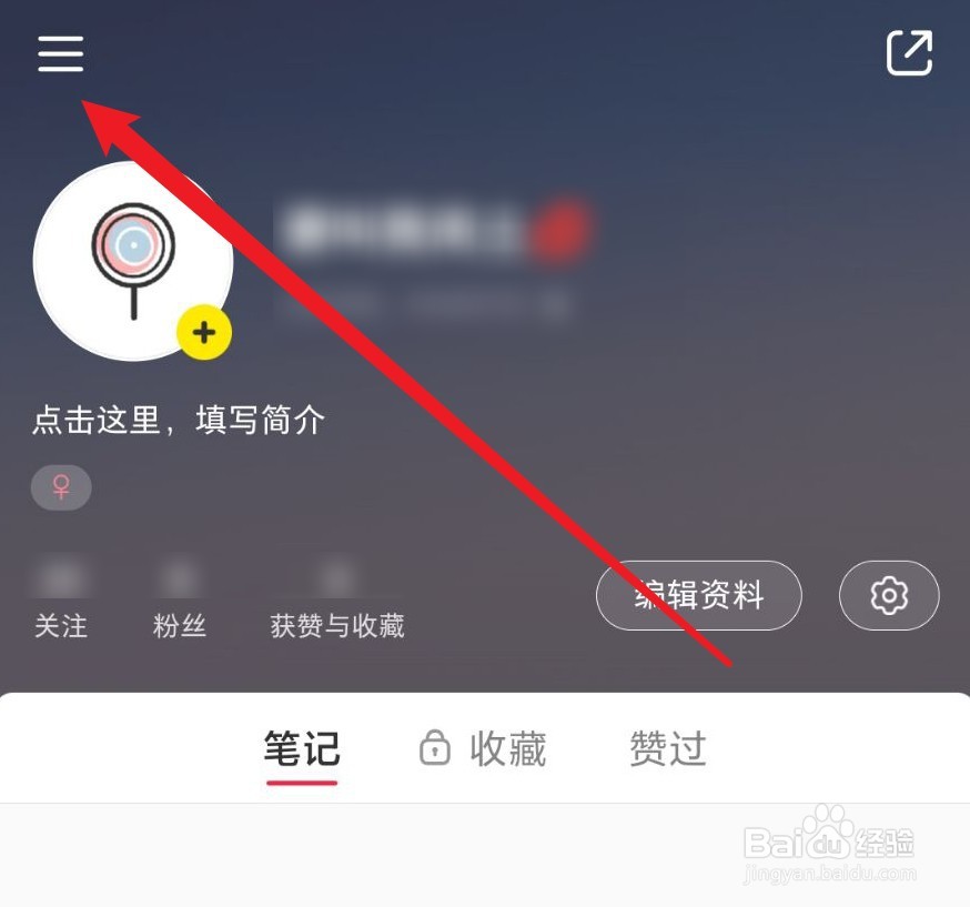 小红书小红卡会员怎么开通