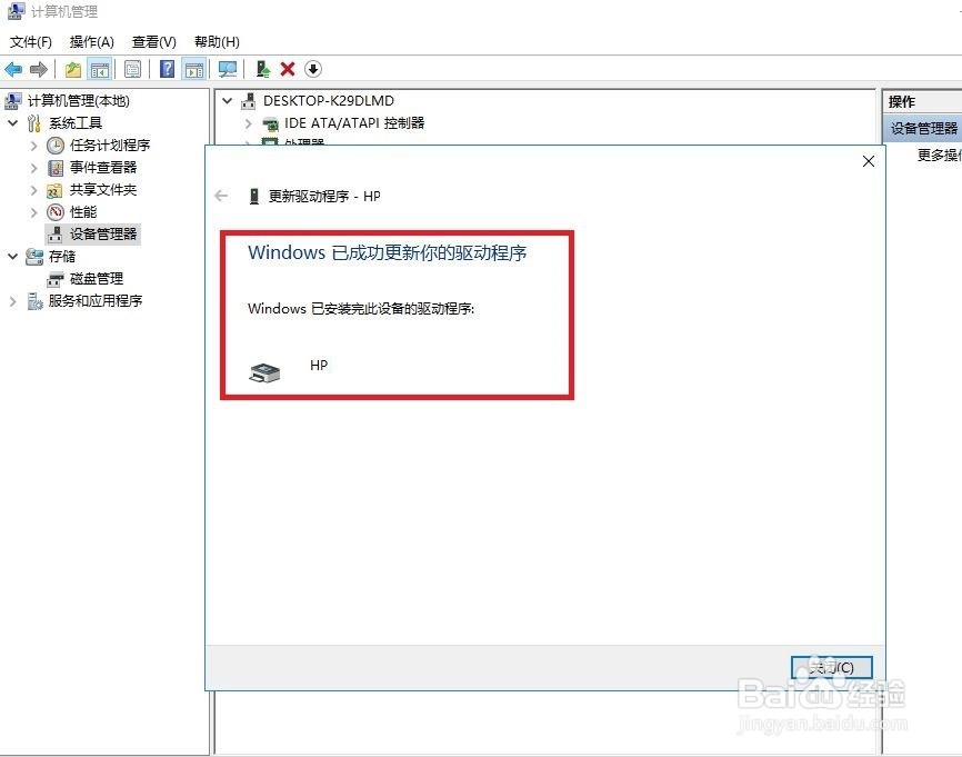 DJ2700系列 无法安装驱动怎么办