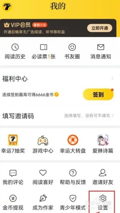 七猫免费小说如何翻下一页