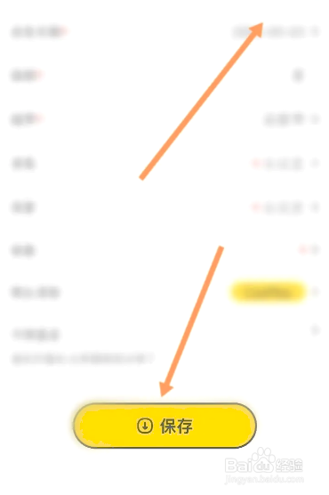 草莓约APP怎么修改昵称