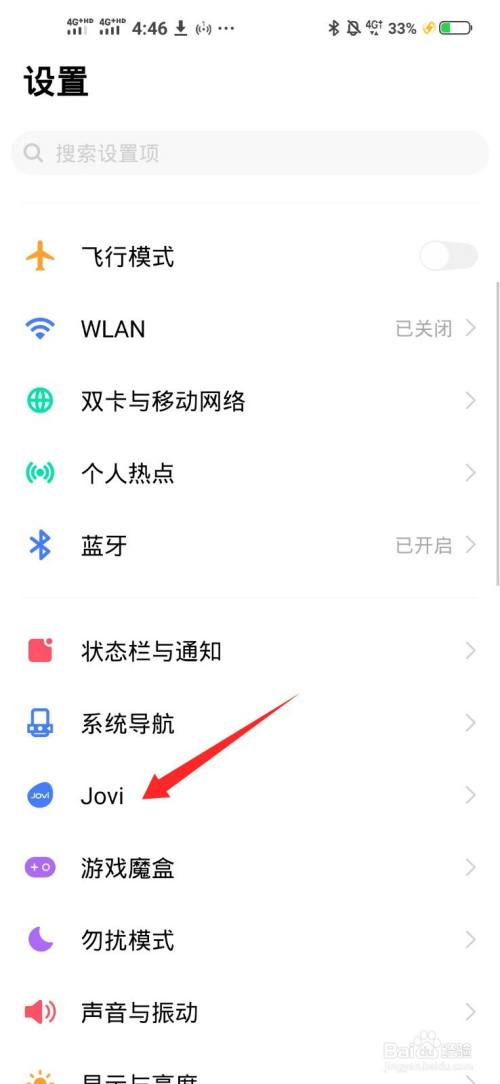 Vivo手机如何控制空调