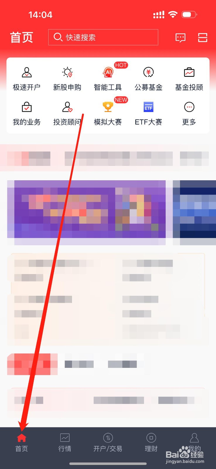金罗盘如何查看新股