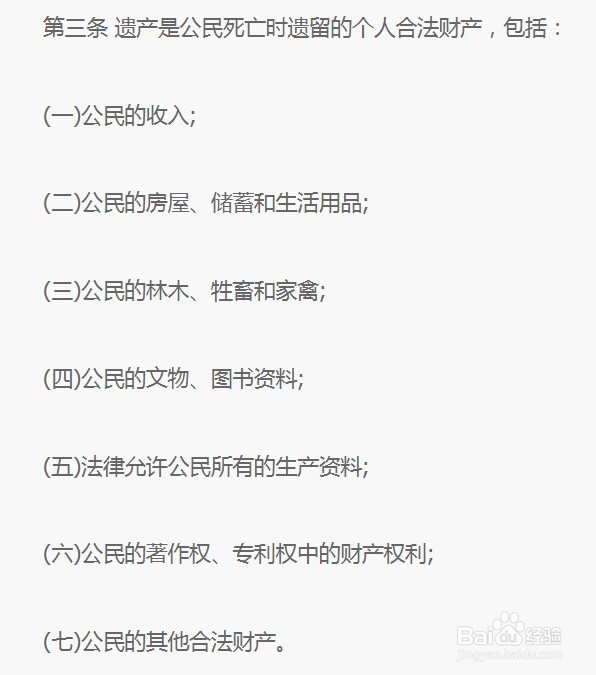 怎样立遗嘱有法律效力