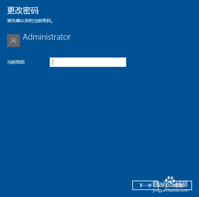 win10系统怎么更改电脑开机密码
