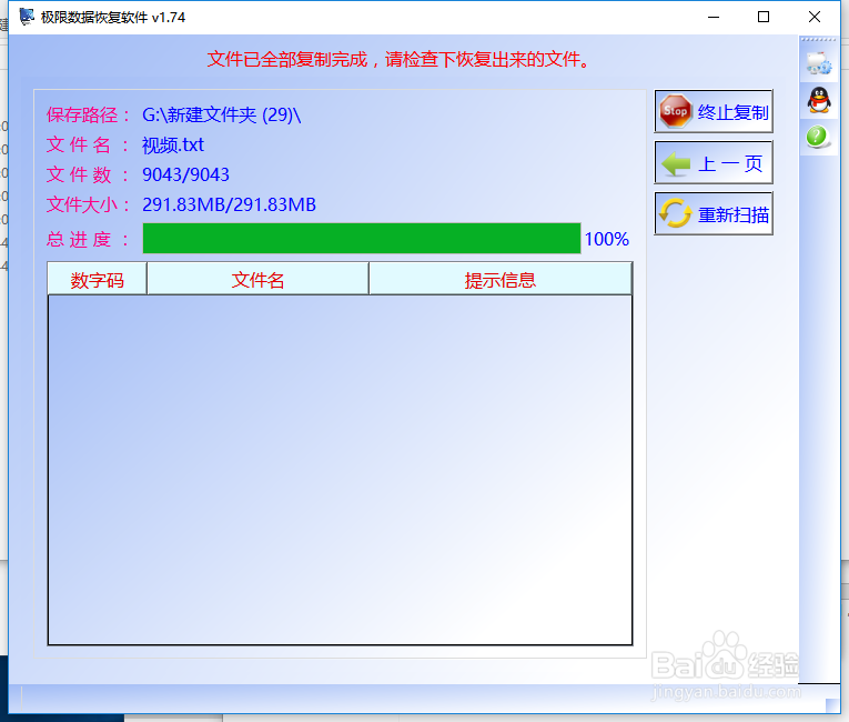 怎么找回驱动器中的磁盘未被格式化的资料