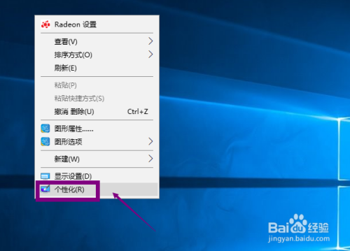 win10桌面壁纸怎么更换成自定义幻灯片