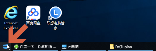 <b>怎么把win10开始菜单中的程序图标添加到桌面</b>