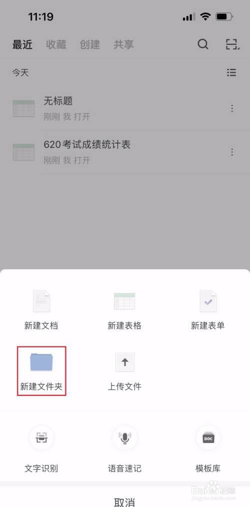 石墨文档在哪新建文件夹