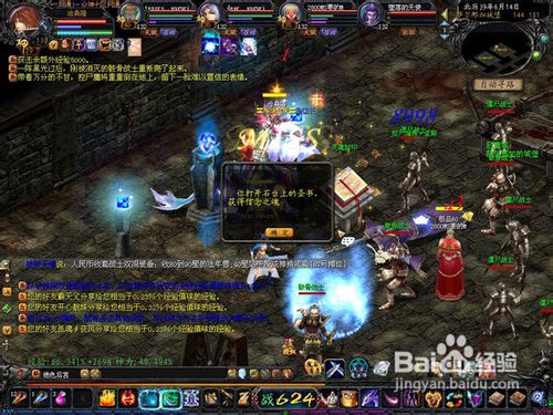 魔域无限刷转世水晶任务攻略