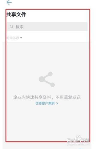 钉钉钉盘文件怎么找
