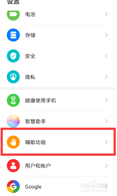 华为手机怎么设置三个虚拟按键