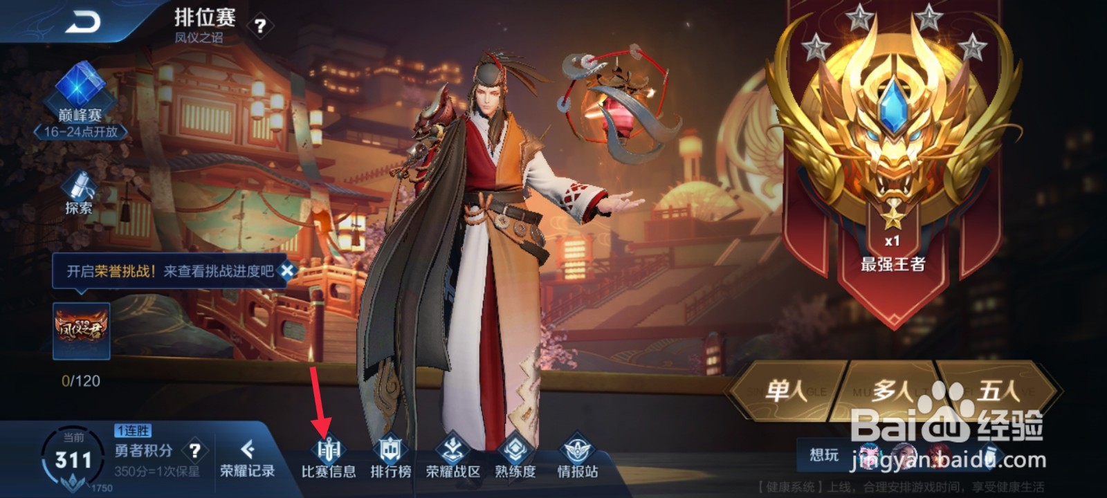 王者荣耀什么时候更新赛季s20