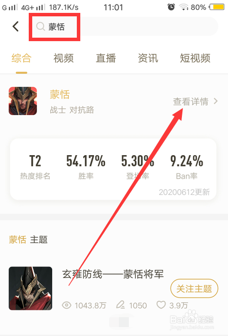 王者荣耀蒙恬教学视频在哪看