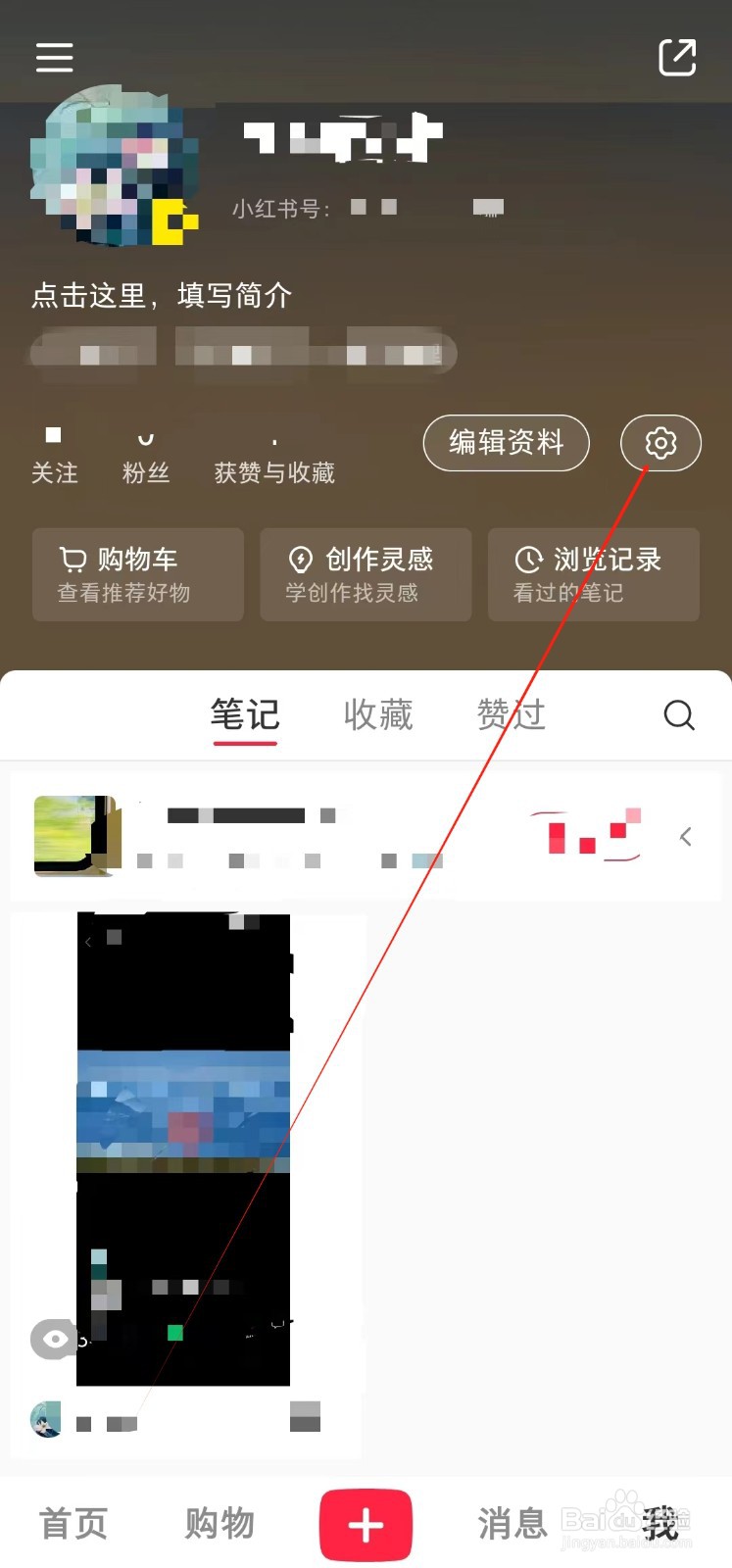 小红书app如何开启接收消息通知
