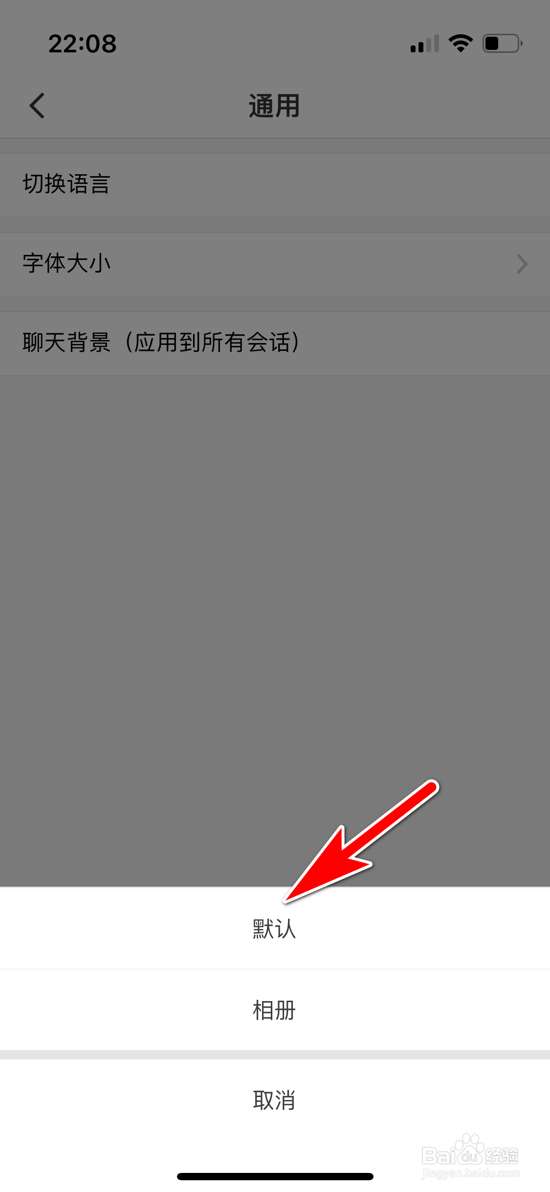 微脉圈怎么恢复默认的系统聊天背景