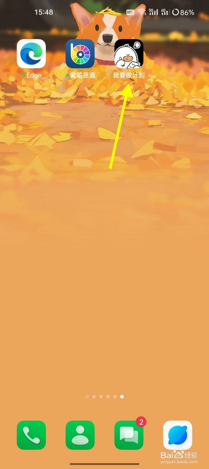 我要做计划如何切换简约模式隐藏主题顶部装饰