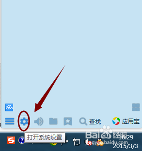 QQ截图时有按键冲突怎么办