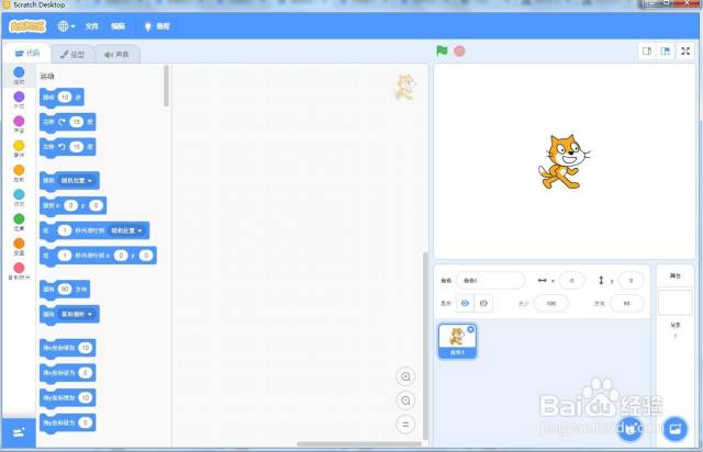 如何在scratch3.0中创建在操场上跑步的女孩场景（scratch跑步编程）
