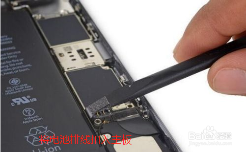 iphone 6s如何更换屏幕