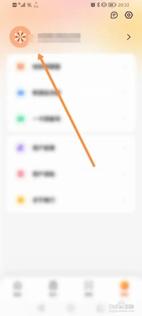 智能公交登录密码在哪里修改