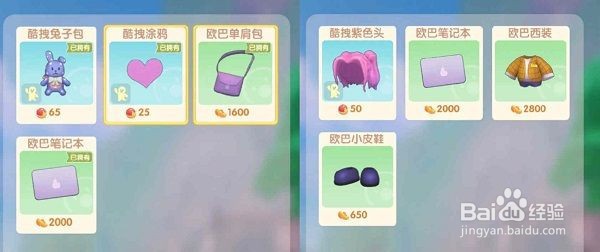 摩尔庄园手游丝尔特神秘商店在哪里