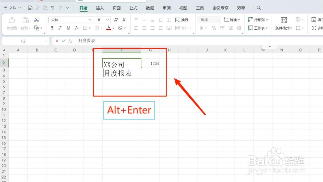 表格中单元格如何强制换行？