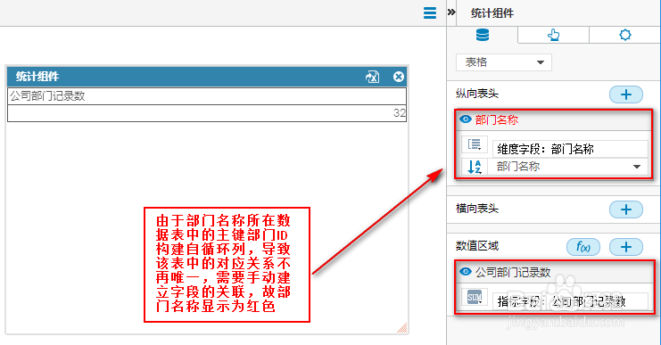 商业智能FineBI使用教程：[10]构建自循环列