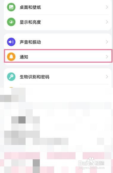 华为mate50rs保时捷如何开启消息亮屏