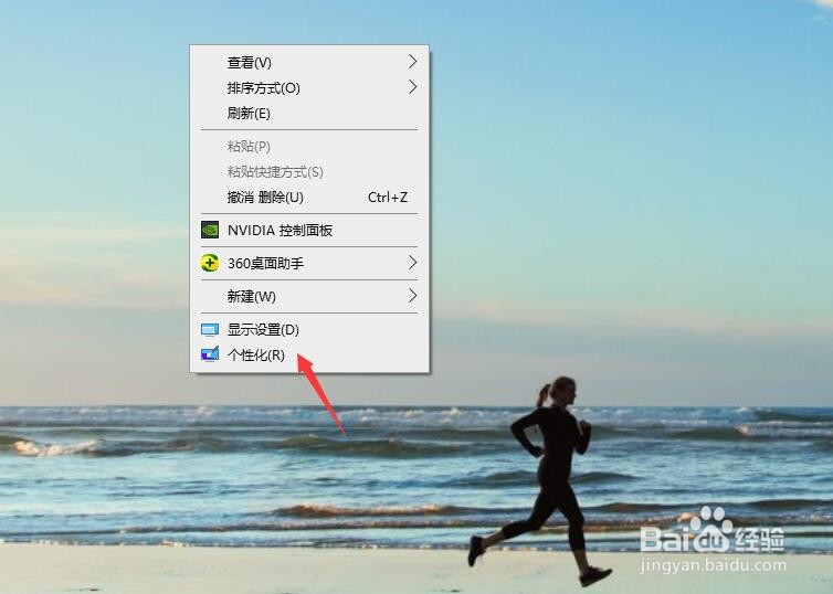 Windows10怎样打开高对比度