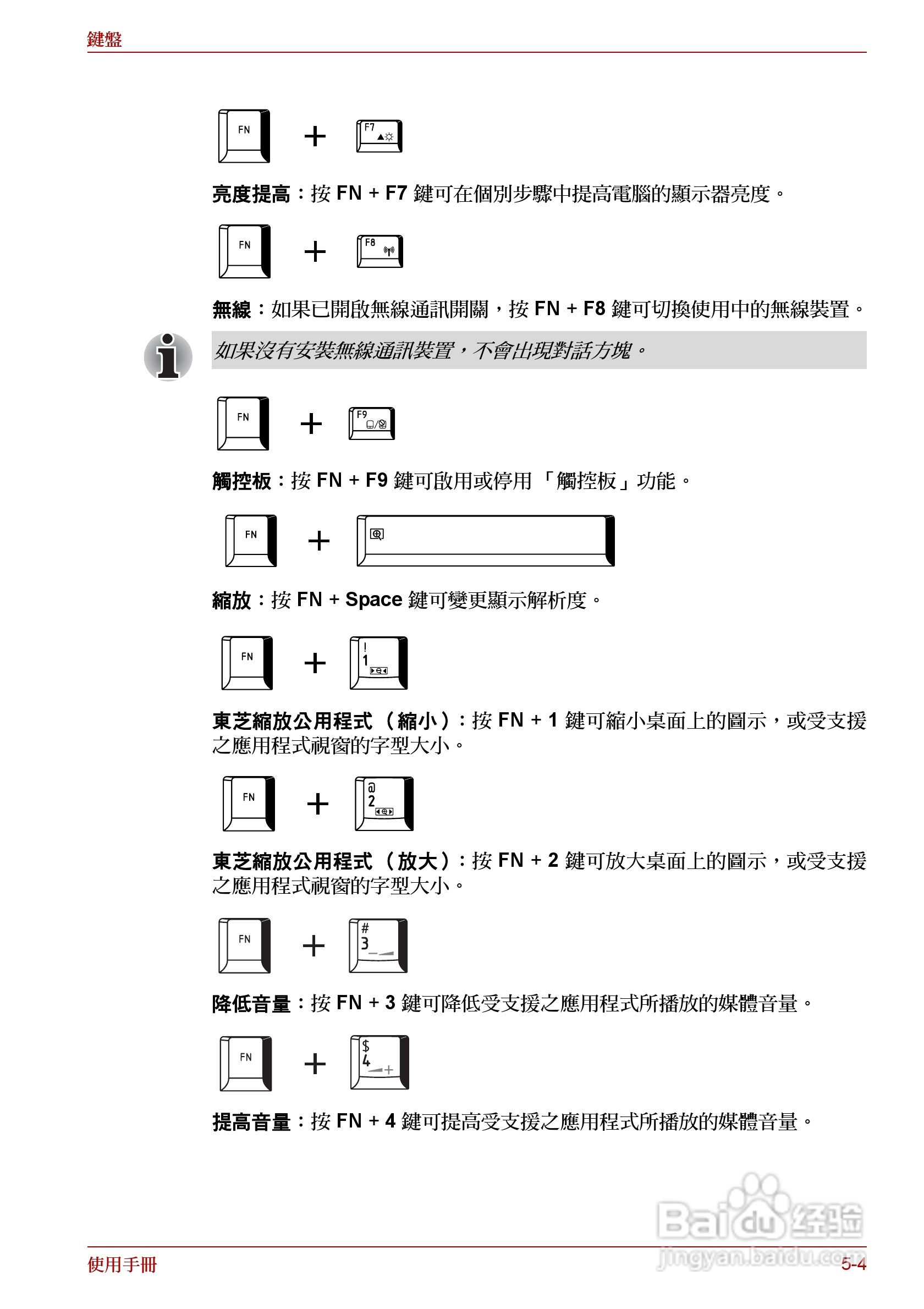 东芝 Satellite Pro A660 A660Db笔记本电脑说明书:[17]