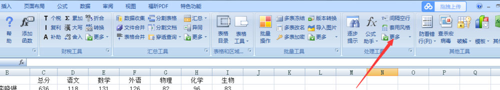 excel2007高版本如何转化dbf