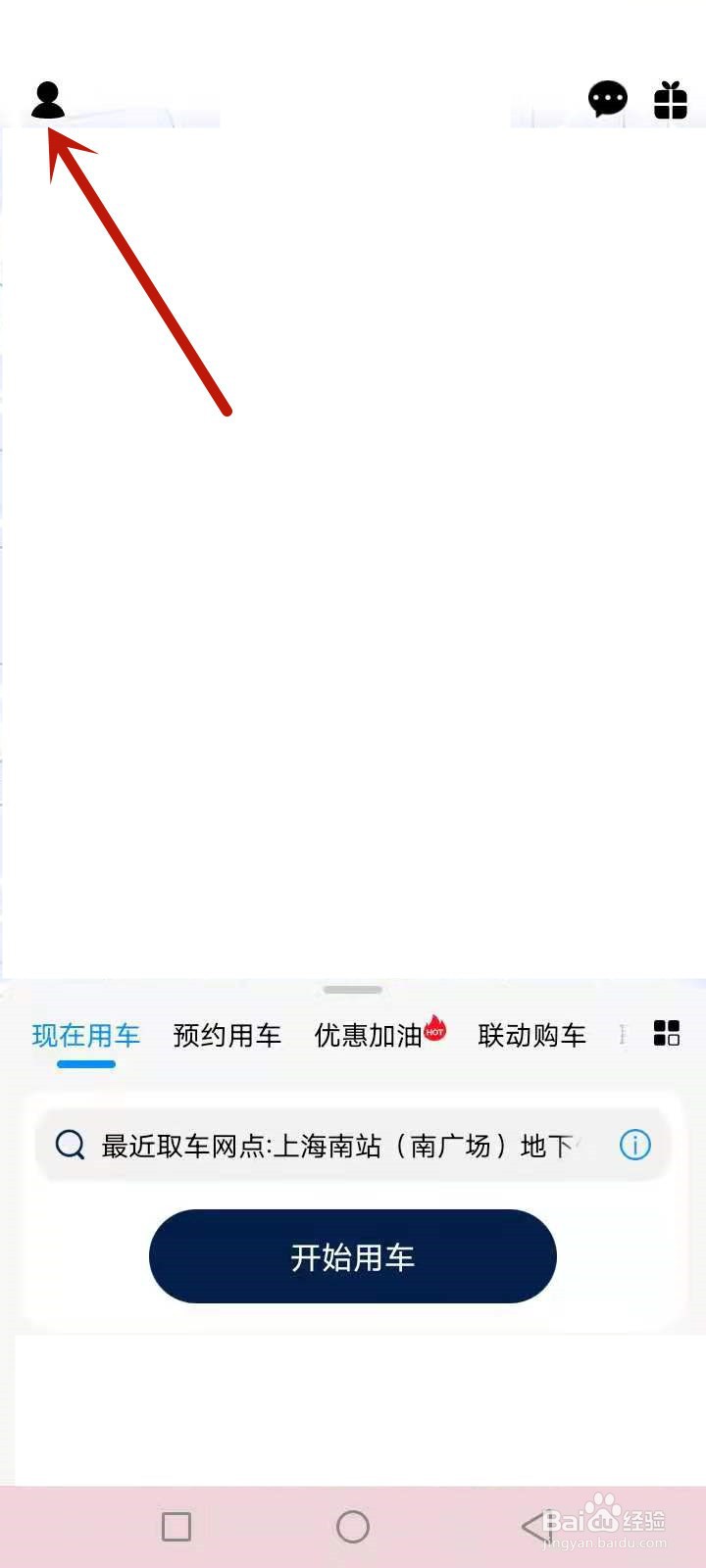 联动云违章怎么处理