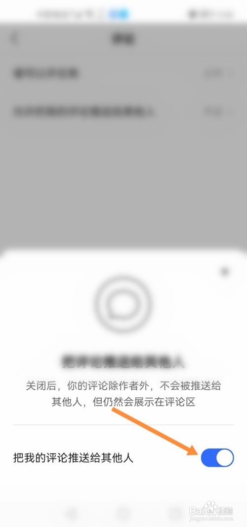 快手怎么设置评论只有作者可见