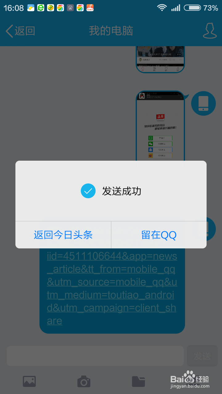 如何下载今日头条APP中的视频