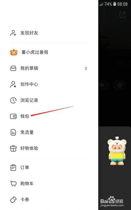 小红书怎么查看礼物记录?