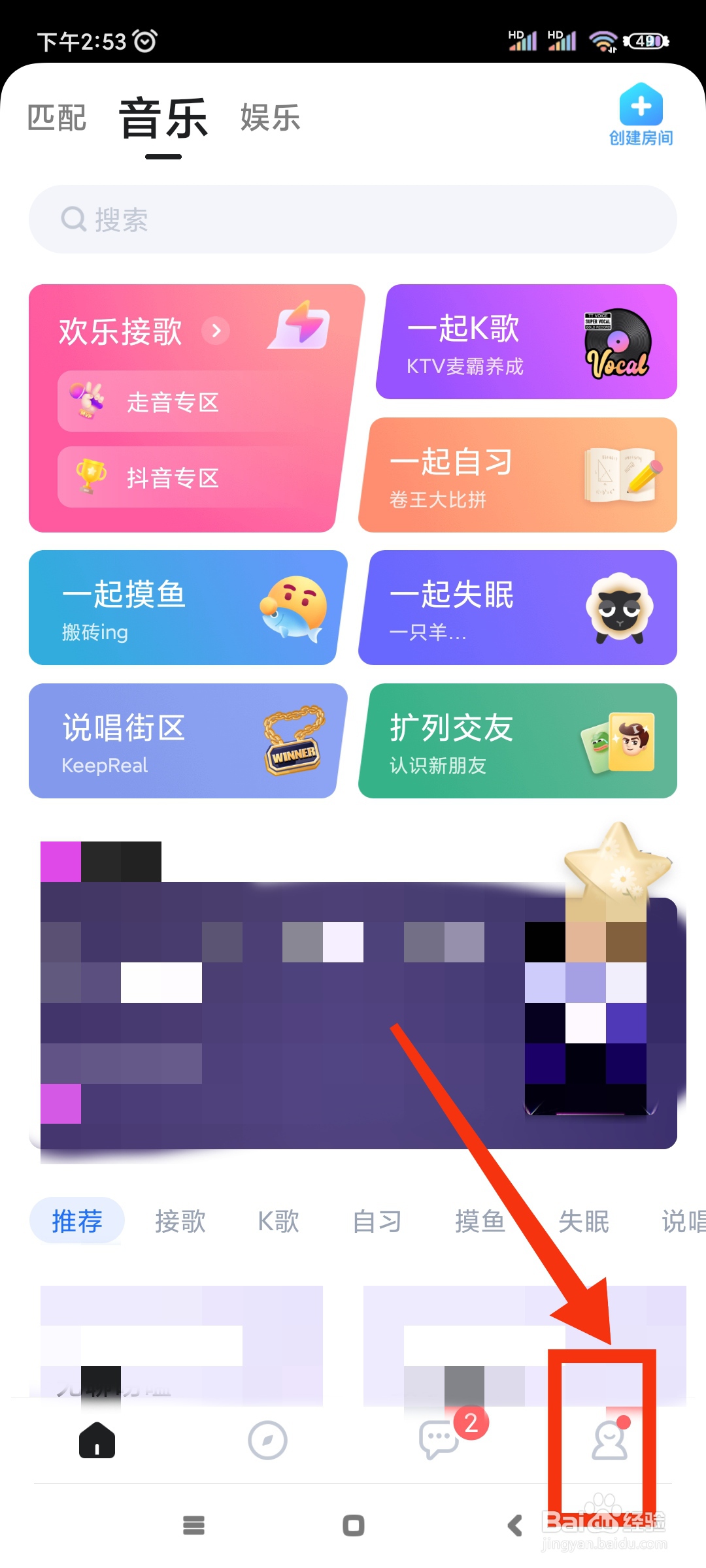 欢游如何开启青少年模式