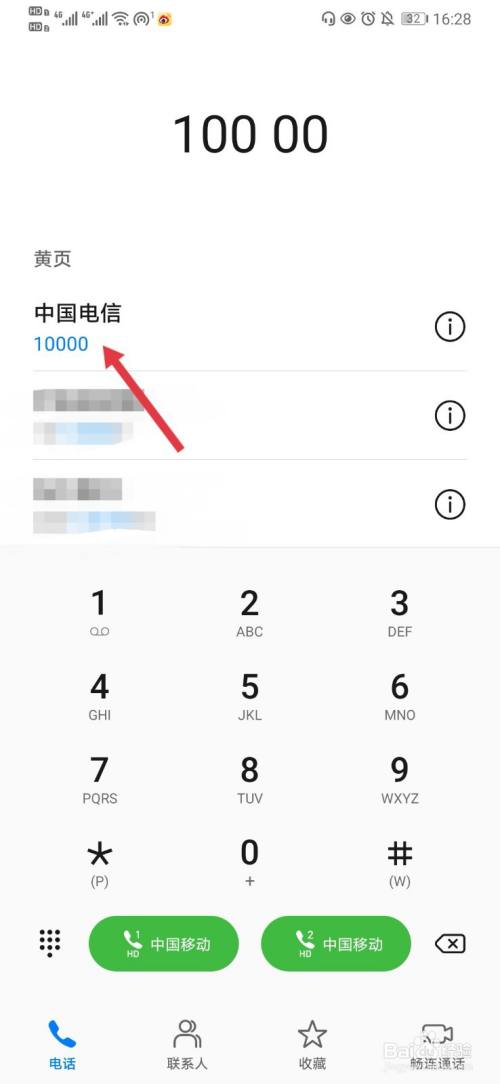 10000电信怎么转人工服务