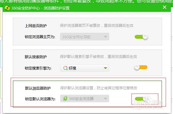 如何修改电脑中默认浏览器