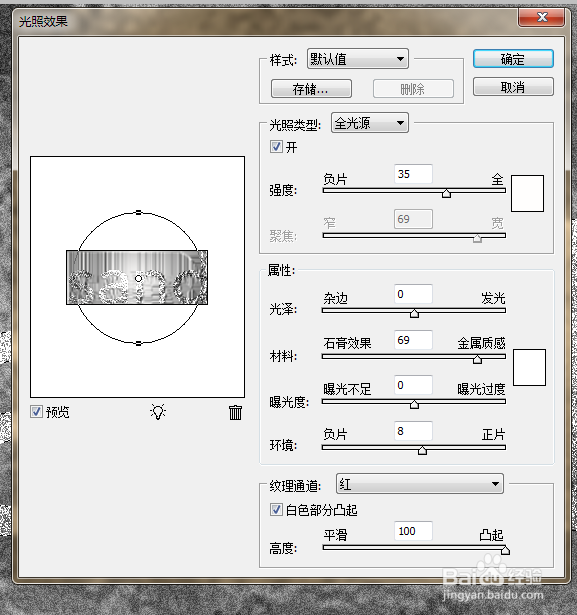 制作彩色的砂石艺术效果字(2)