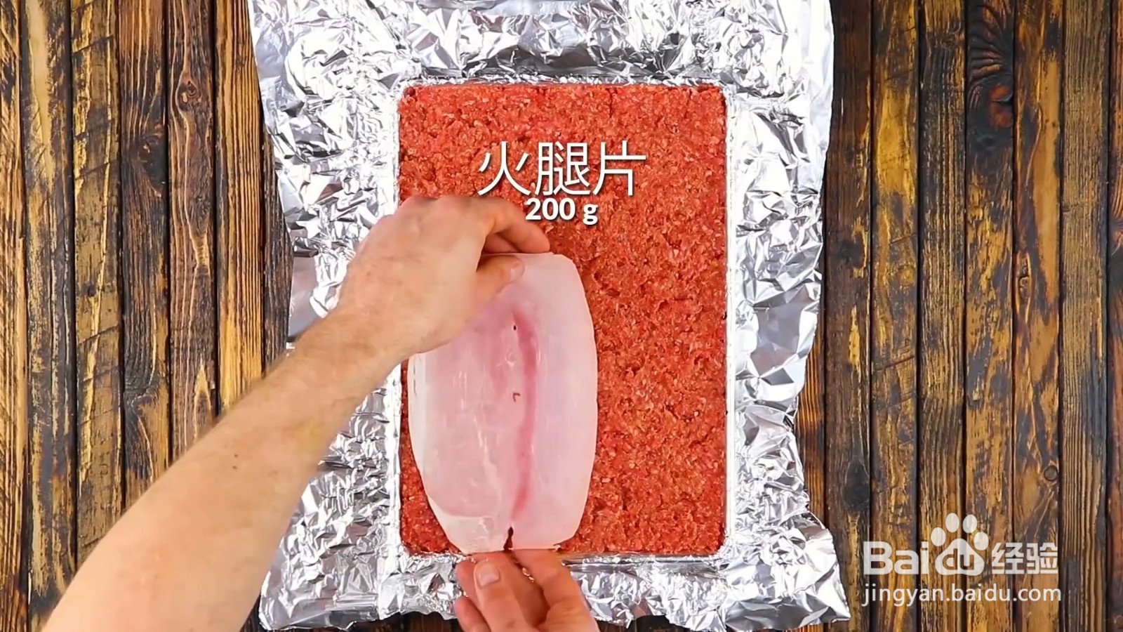 菠菜培根肉卷食谱