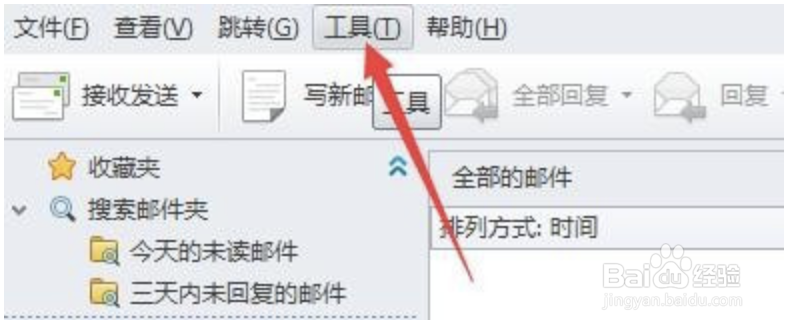360加密邮怎么设置自动接收邮件