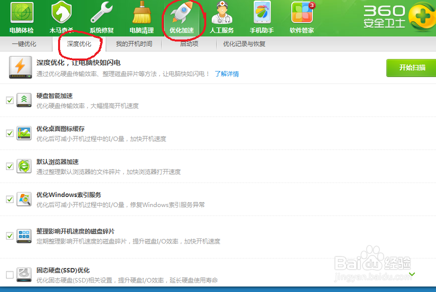 如何清理电脑垃圾,提高电脑运行速度?