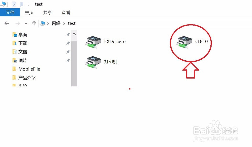 添加网络打印机最快的方法