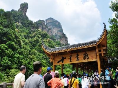 北京到张家界自驾游