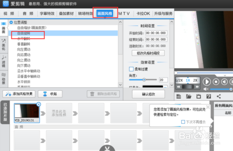 有哪些好的录屏软件