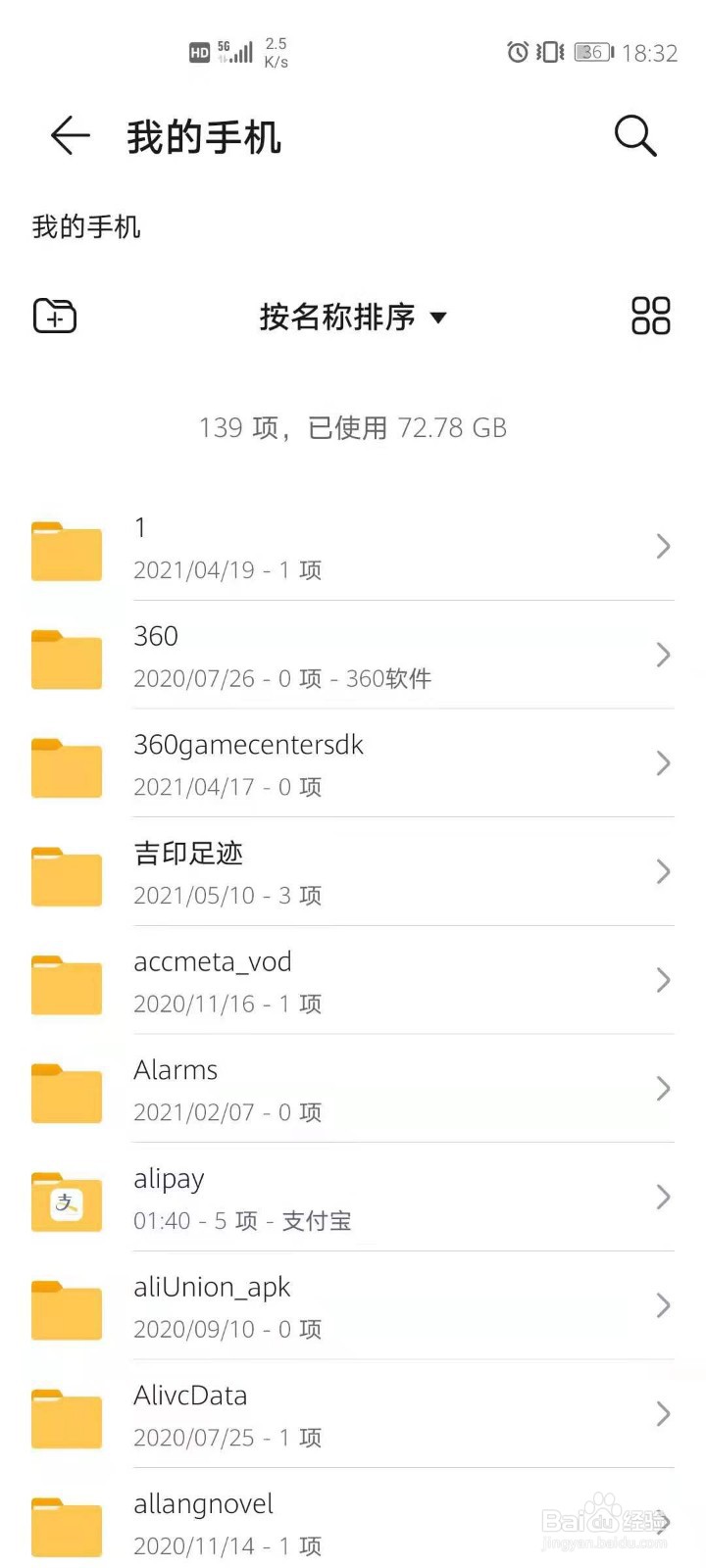 怎么把qq传的mp3作为手机铃声