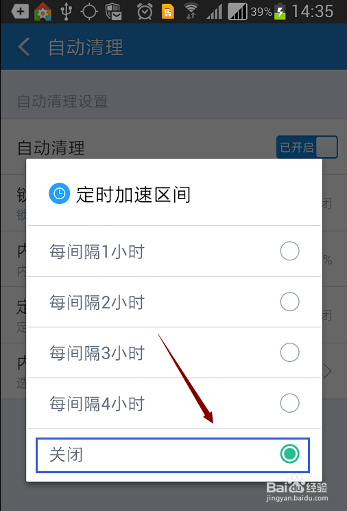 安卓手机很卡很慢怎么办?