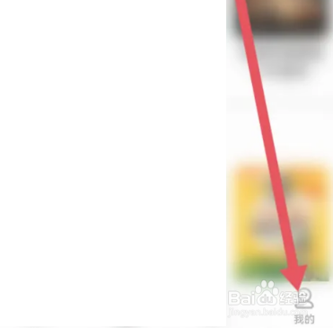 熊猫阅读怎么查看阅读记录
