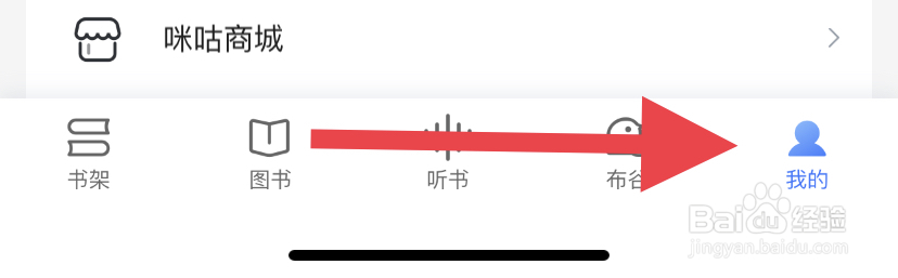 咪咕阅读在哪分享客户端？